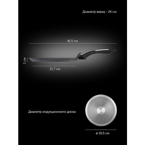 Сковорода млинцева Polaris Monolit-24PC фото 10