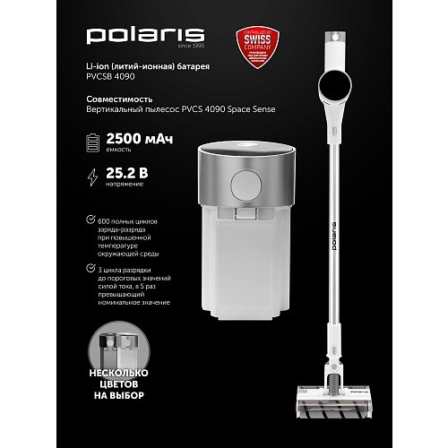 Polaris PVCSB 4090 портативті шаңсорғышқа арналған PVCSB 4090 батареясы фото 3