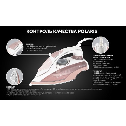 Прас Polaris PIR 3074 SG AA 3m фото 14