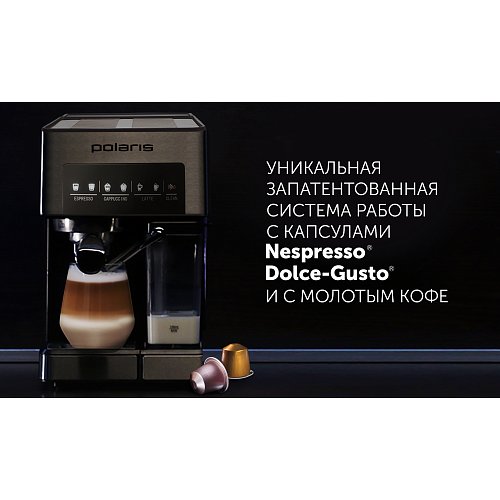 Кавоварка Polaris PCM 1541E Adore Cappuccino фото 10