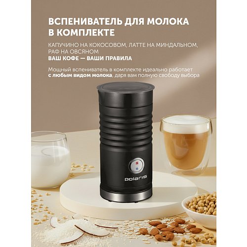 Кофемашина Polaris PACM 2040S фото 5