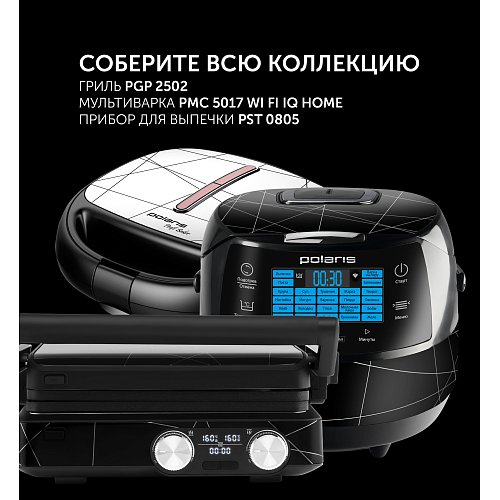 Сэндвічніца Polaris PST 0805 фото 13