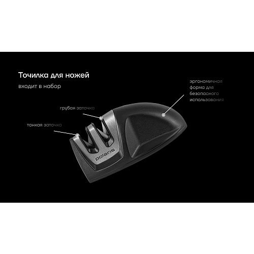 Набор нажоў Polaris Graphit-4SS фото 15