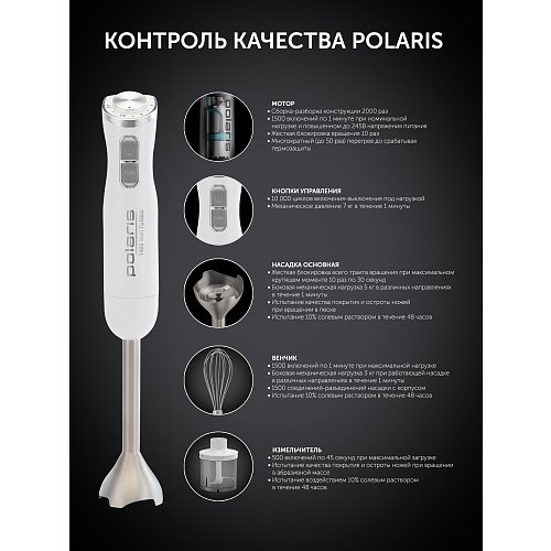 Блендер Polaris PHB 1476 фото 15