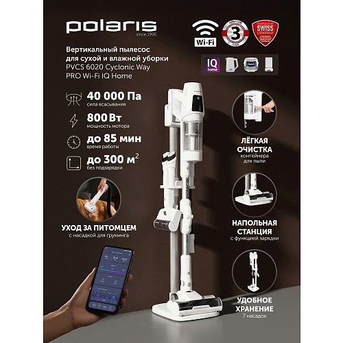 Сымсыз шаңсорғыш Polaris PVCS 6020 Cyclonic Way PRO Wi-Fi IQ Home фото 19