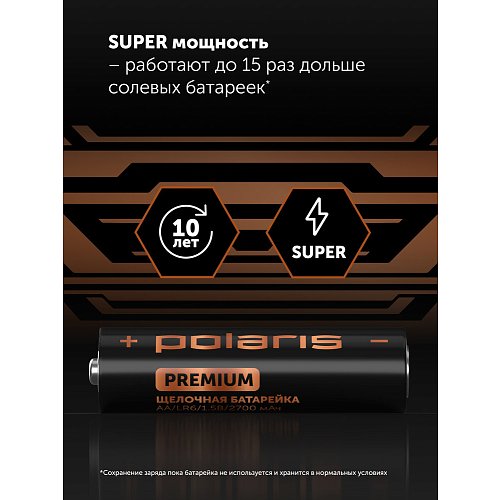 Polaris PB AA (LR6) Премиум сілтілі батареялар (24 дана) фото 6