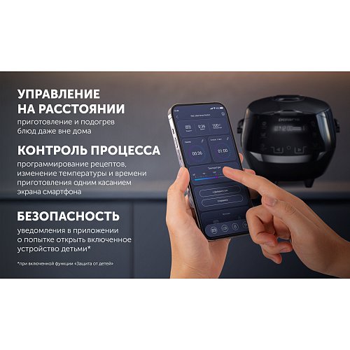 Ақылды мультипісіргіш Polaris PMC 5060 Smart Motion WIFI IQ Home фото 12