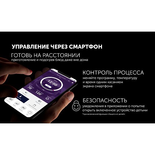Мульціварка Polaris PMC 0526 Wi-Fi IQ Home фото 7