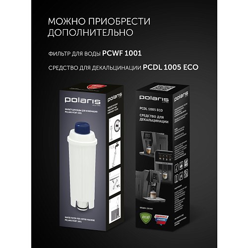 Кофемашина Polaris PACM 2044SW фото 11