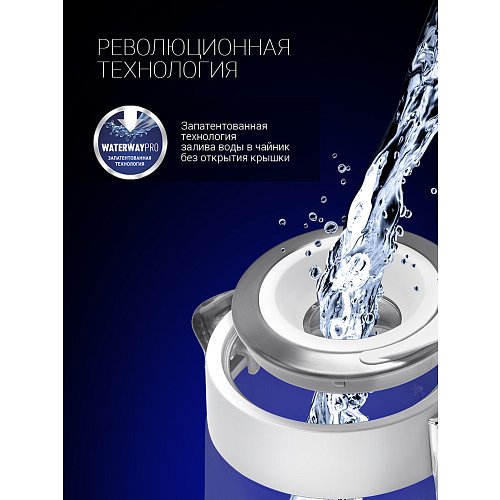 Шәйнек Polaris PWK 1715CGL Water Way Pro фото 9