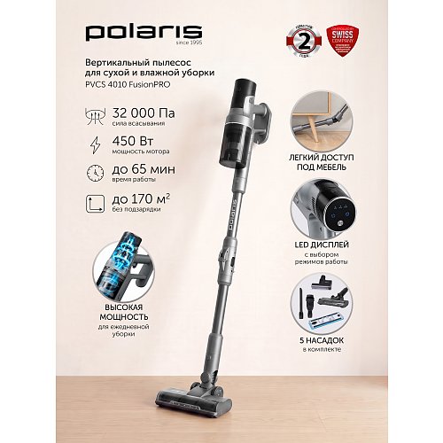 Polaris PVCS 4010 FusionPRO сымсыз шаңсорғыш фото 19