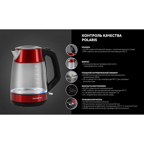 Чайнік Polaris PWK 1760CGL фото 9