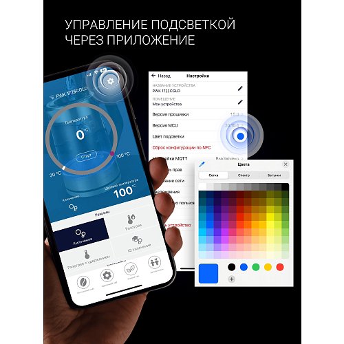 Чайнік Polaris PWK 1725CGLD Wi-Fi IQ Home фото 15