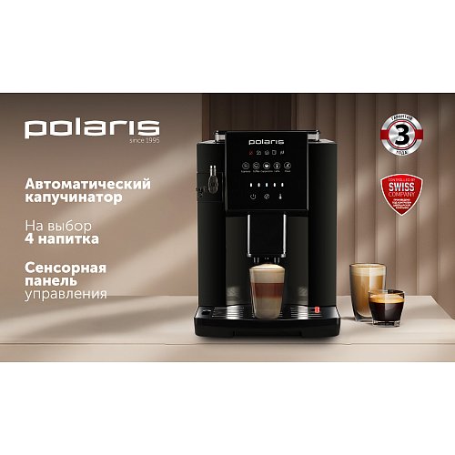 Кофемашина Polaris PACM 2042AC фото 4