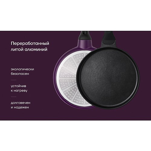 Патэльня блінная Polaris ECO collection-22PC фото 7