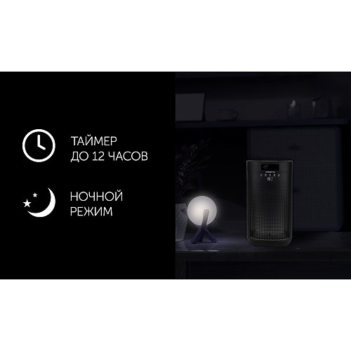Очисник повітря Polaris PPA 4050 WIFI IQ Home фото 7