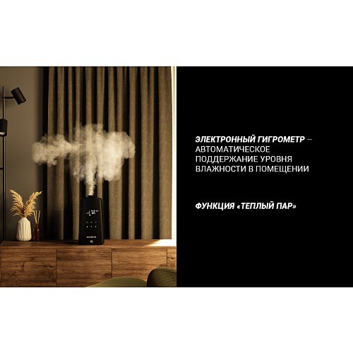 Ультразвуковий зволожувач повітря Polaris PUH 9009 Wi-Fi IQ Home фото 8