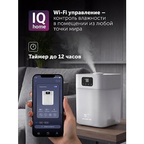 Ауа дымқылдатқышы Polaris PUH 4066 Wi-Fi IQ Home фото 10