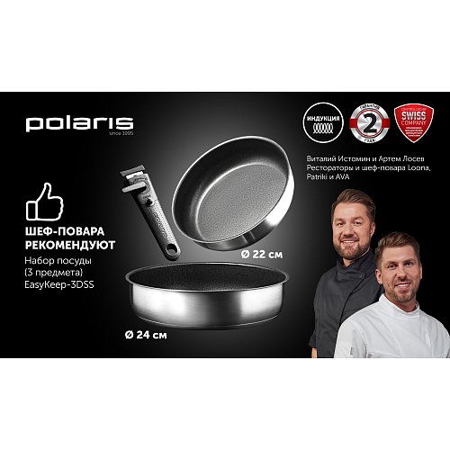 Набор посуду Polaris EasyKeep-3DSS фото 8