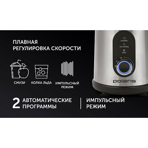 Блендер Polaris PTB 1834G фото 12