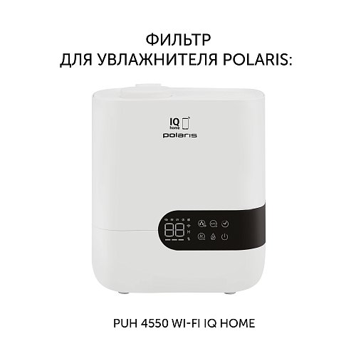 Фільтр тришаровий для зволожувача 3L PUH 4550 Wi-Fi IQ Home фото 2