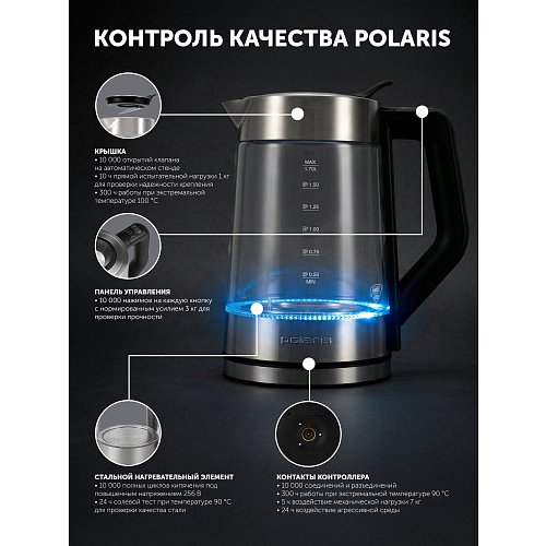 Чайнік Polaris PWK 1725CGLD Wi-Fi IQ Home фото 19