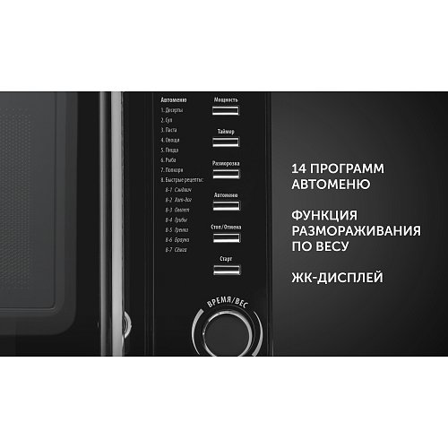 Микротолқынды пеш Polaris PMO 2002D RUS фото 12