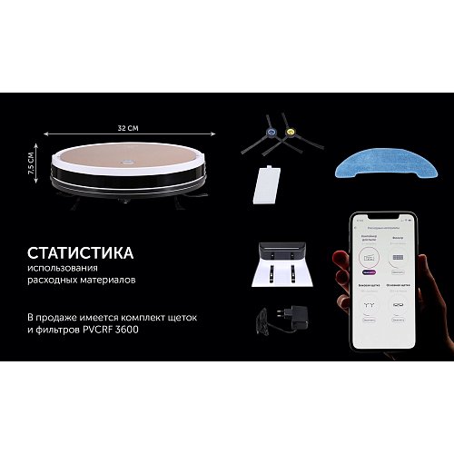 Робот-пилосос Polaris PVCR G2 0726W Wi-Fi IQ Home фото 18
