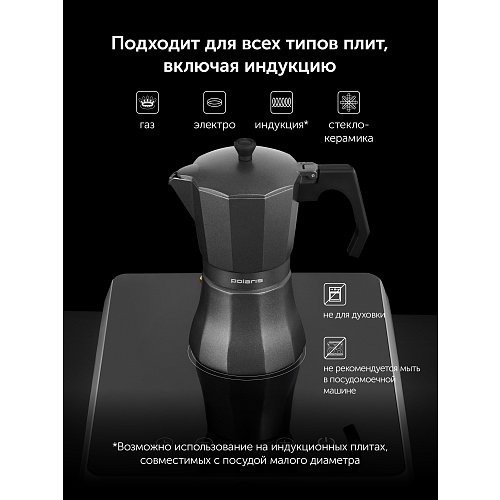 Кававарка гейзерная Graphit-9С фото 6