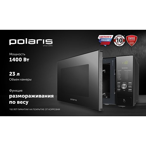 Микротолқынды пеш Polaris PMO 2303D RUS фото 5