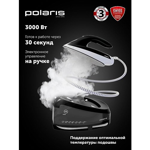 Парогенератор Polaris PSS 7510K фото 5