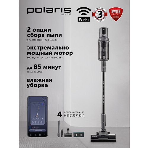 Бесправадны пыласос Polaris PVCS 8200 Handstick Duo Pro WIFI IQ Home фото 9