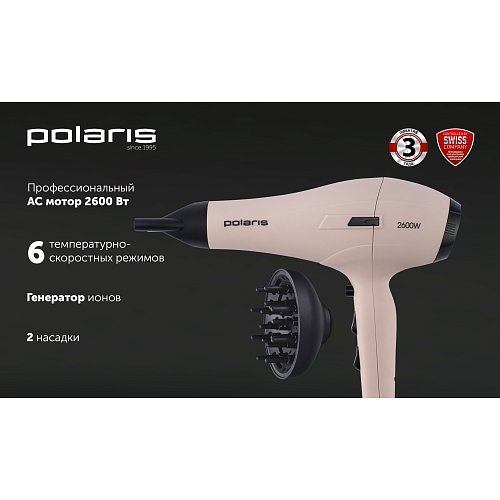 Фен Polaris PHD 2600AСi Salon Hair фото 6
