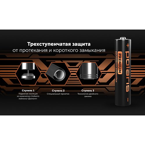 Батарэйкі шчолачныя Polaris PB ААА (4шт) Premium фото 6