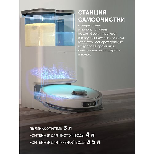 Робат-пыласос са станцыяй самаачысткі PVCRAC 7790 Pro Wi-Fi IQ Home фото 12