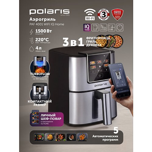 Электр конвекциялық пеш Polaris PAF 4001 Wi-Fi IQ Home фото 10