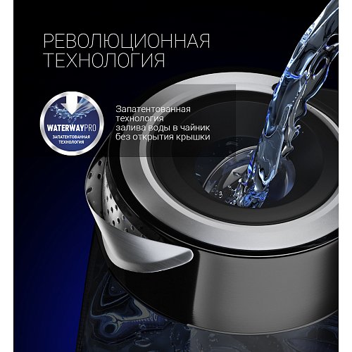 Шәйнек Polaris PWK 1715CGL Water Way Pro фото 5