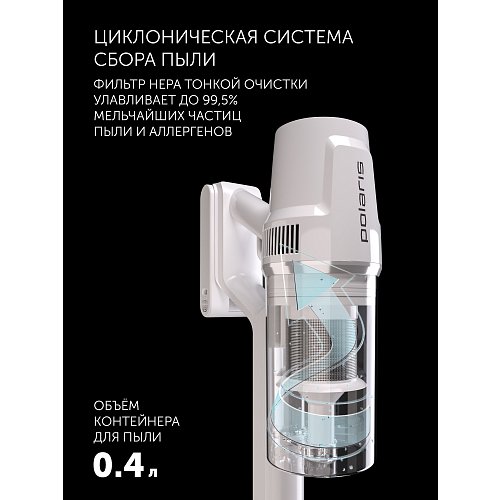 Сымсыз шаңсорғыш Polaris PVCS 4050 CyclonicPRO фото 15
