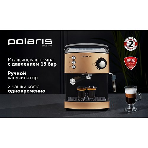 Кававарка Polaris PCM 1527E Adore Crema фото 8