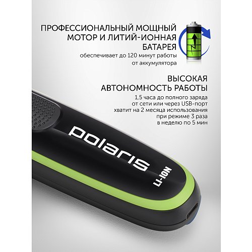 Триммер Polaris PHC 0303RB фото 18