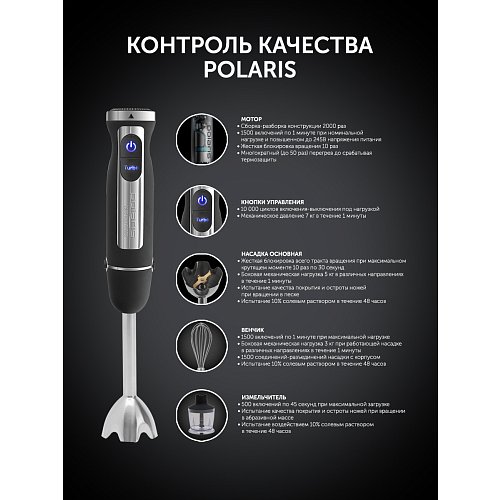 Блэндар Polaris PHB PHB 1589AL CUBE фото 17