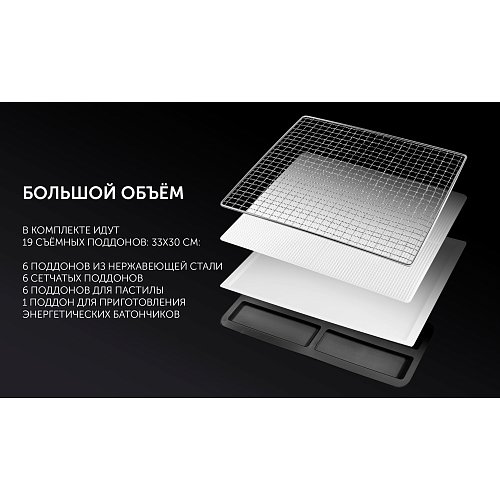 Сушарка для овочів та фруктів Polaris PFD 2402H Pro фото 10