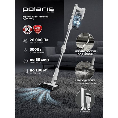 Вертыкальны пыласос Polaris PVCS 2555 White collection фото 11