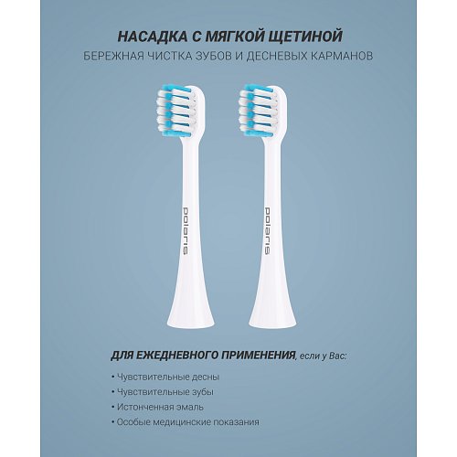 Камплект асадак для электрычнай зубной шчоткі Polaris TBH 0350 BE/TC (2) фото 3