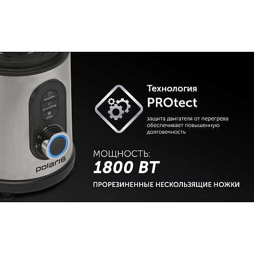 Блэндар Polaris PTB 1834G фото 14