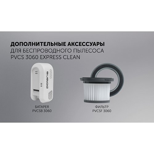 Бесправадны пыласос Polaris PVCS 3060 Express Clean фото 22