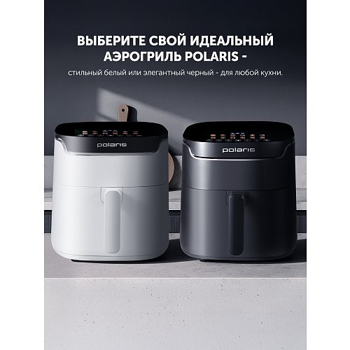 Аэрагрыль Polaris PAF 5502 фото 25