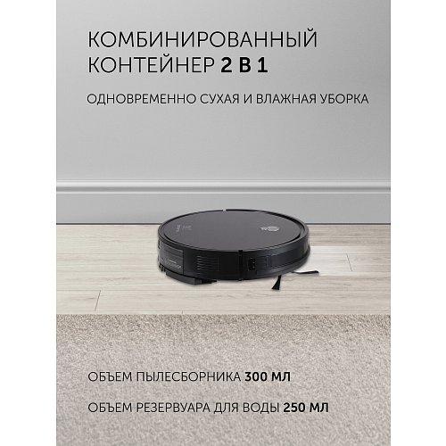 Робат-пыласос Polaris PVCR G2 1226 Wi-Fi IQ Home фото 12