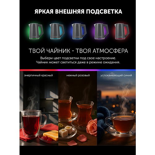 Чайник Polaris PWK 1746CAD WI-FI IQ Home фото 19