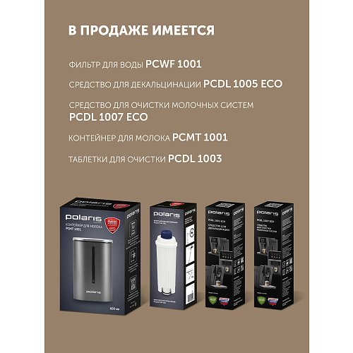 Кавомашина Polaris PACM 2058AC фото 17